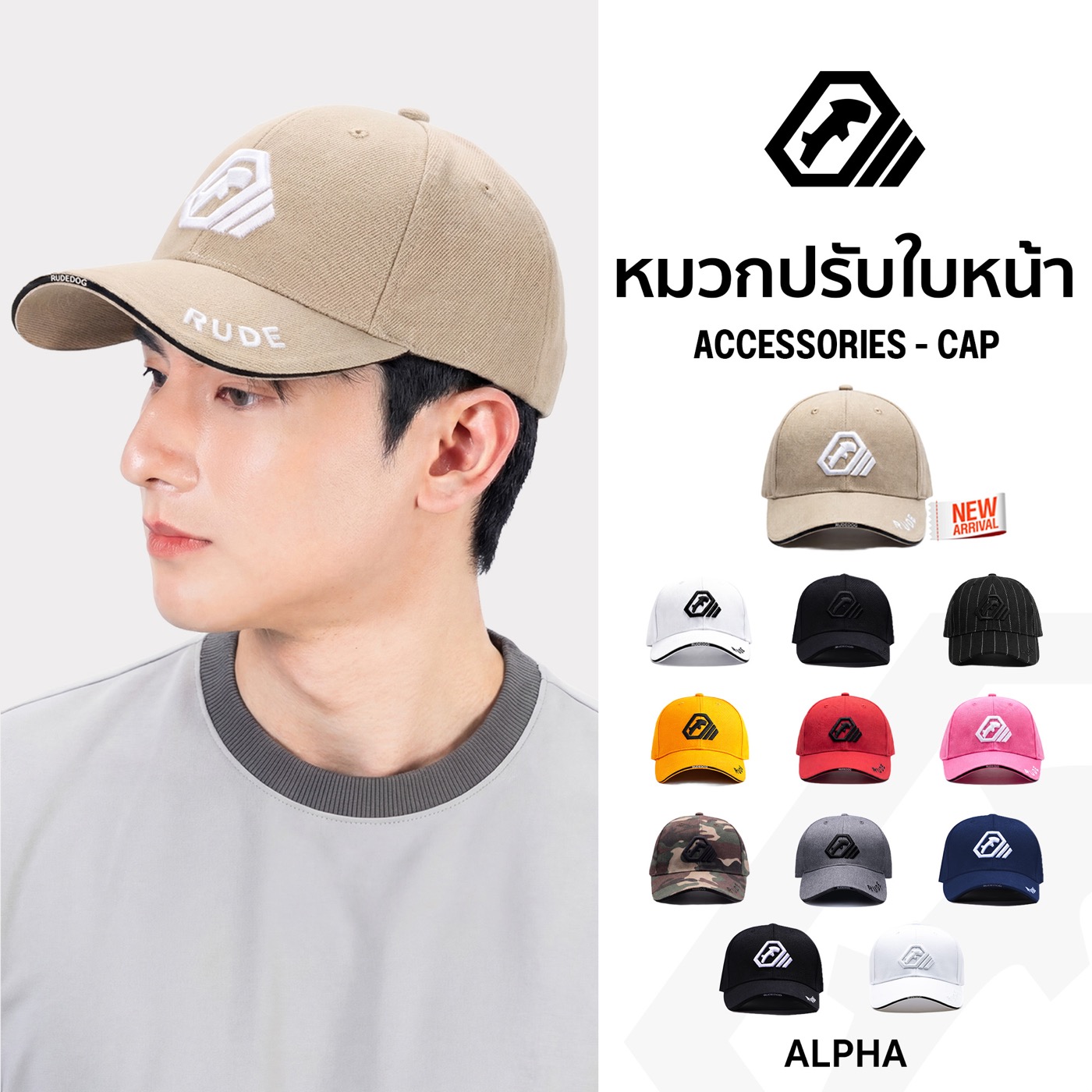 ภาพสินค้า RUDEDOG ALPHA CAP พร้อมสีสินค้า