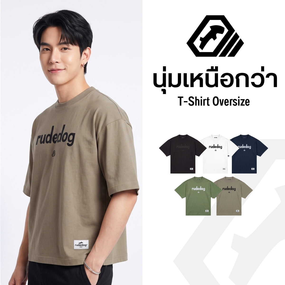 เสื้อยืดโอเวอร์ไซส์ รุ่น Structure