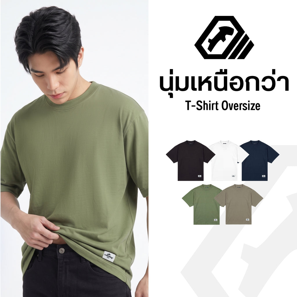 เสื้อโอเวอร์ไซส์ รุ่น CONTAINER V.2