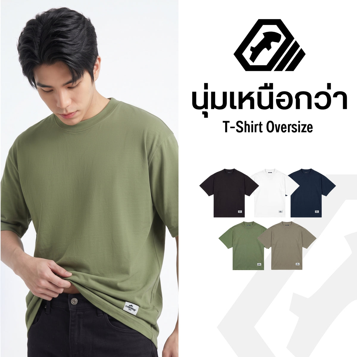 เสื้อโอเวอร์ไซส์ รุ่น CONTAINER V.2
