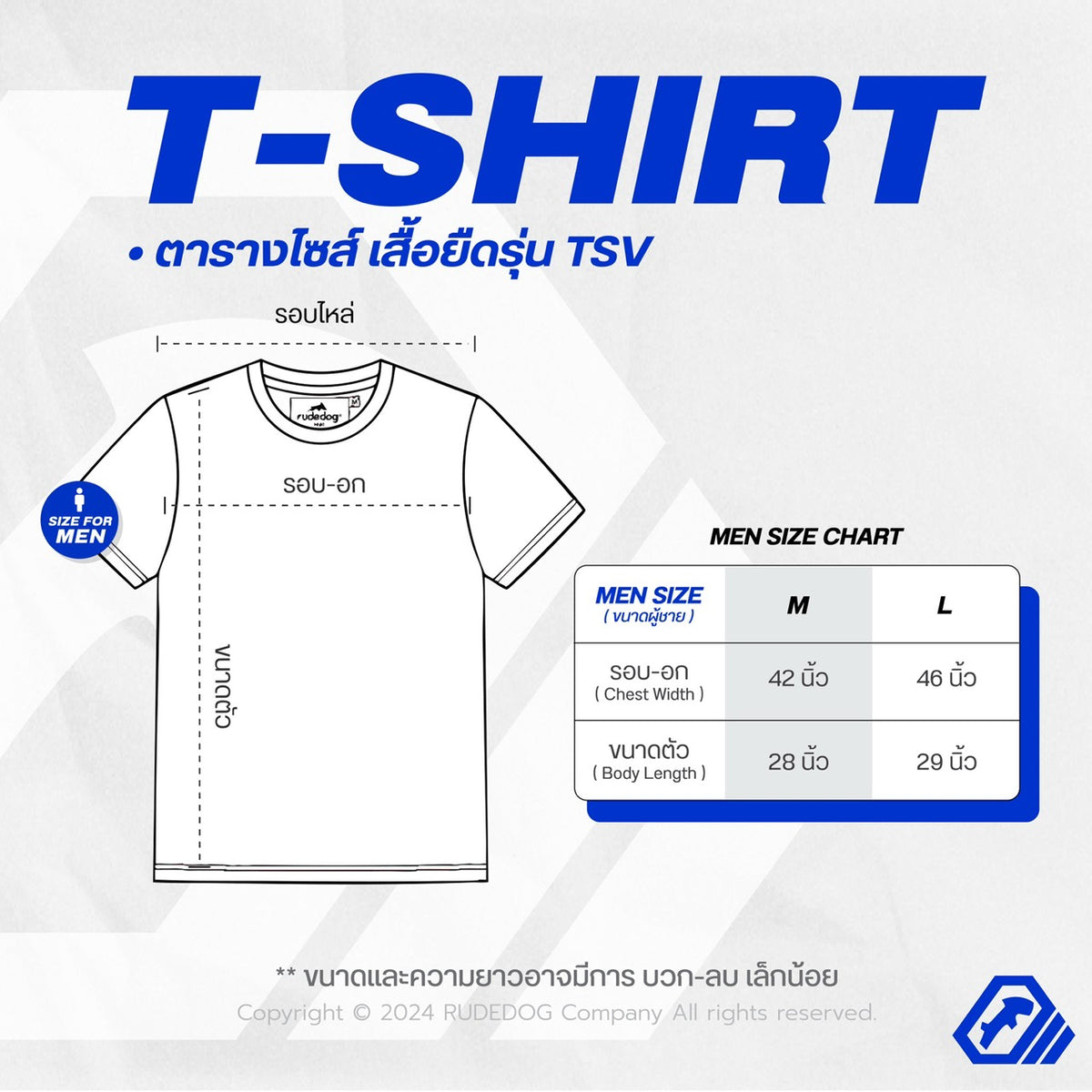 เสื้อยืด รุ่น DOG MARK