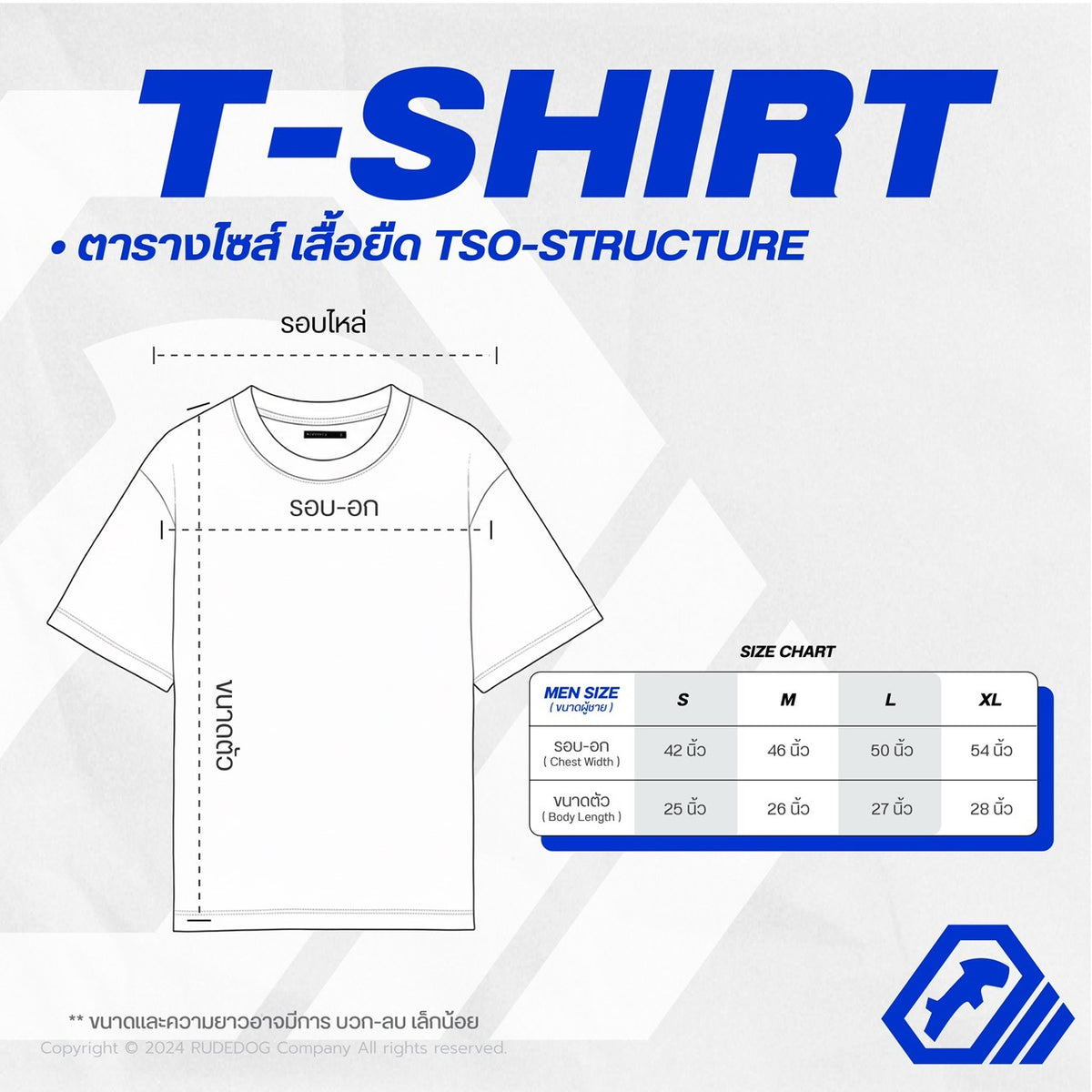 เสื้อยืดโอเวอร์ไซส์ รุ่น Structure
