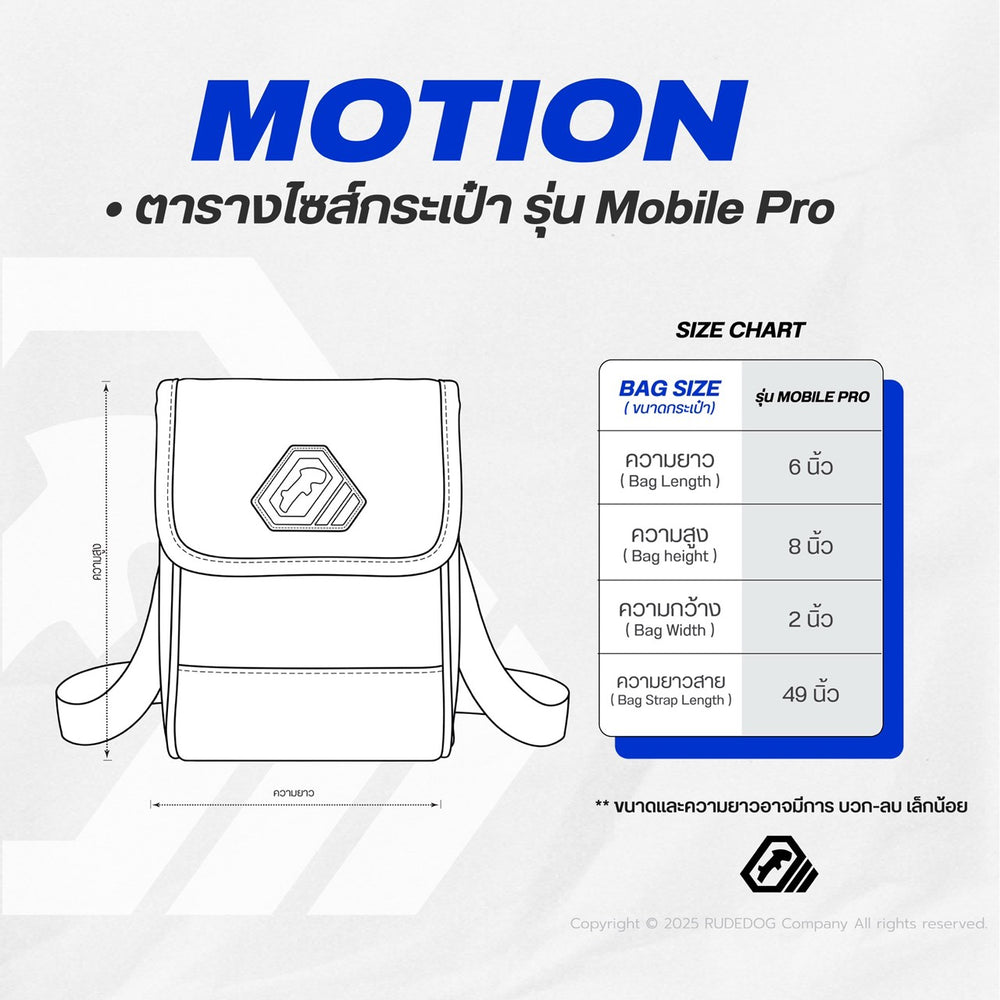 ขนาด MOBILE PRO กว้าง 6 สูง 8 ลึก 2 นิ้ว สายยาว 49 นิ้ว