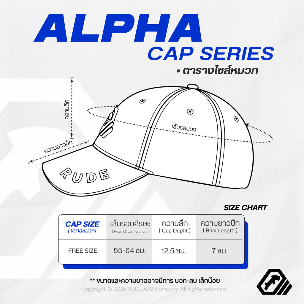 ALPHA CAP V2 - ตารางขนาด