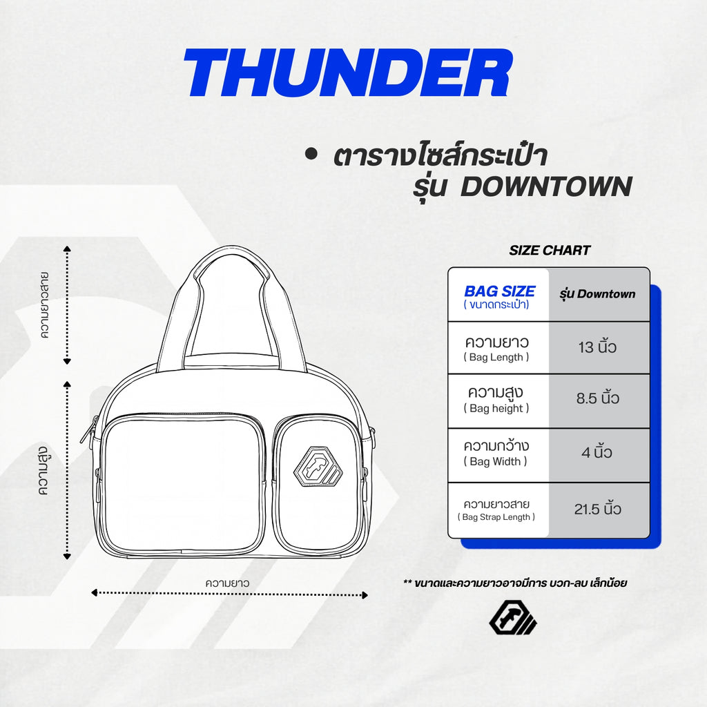 ตารางขนาดกระเป๋า RUDEDOG THUNDER DOWNTOWN 13 x 8.5 x 4 นิ้ว