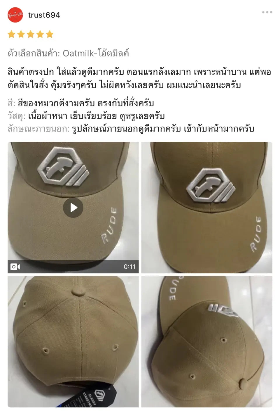 ตอนแรกกังวลเรื่องรูปหน้า แต่หลังลองใส่แล้วรู้สึกว่าเข้ากับหน้ามาก