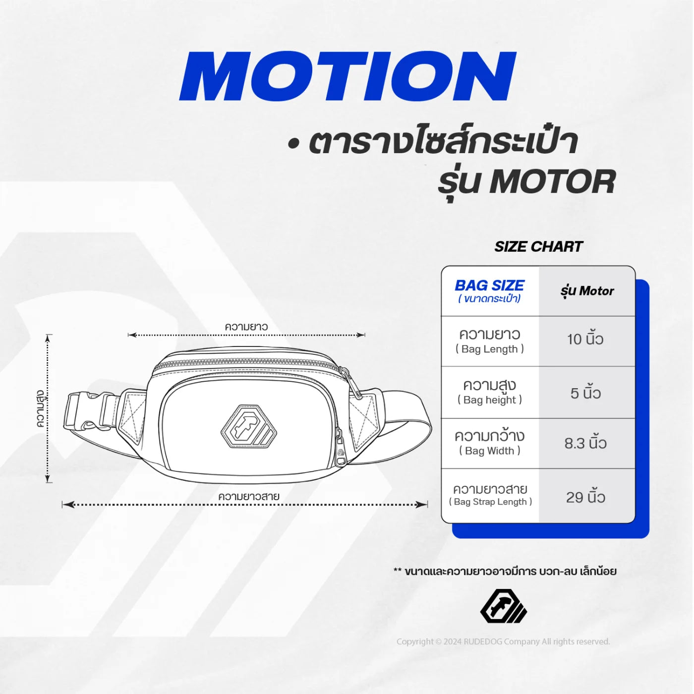 ภาพแสดงขนาด MOTION MOTOR
